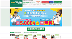 Desktop Screenshot of k-wam.jp