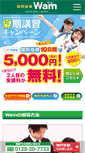 Mobile Screenshot of k-wam.jp